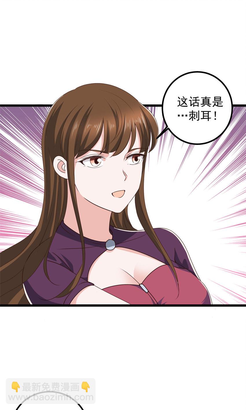 113 王再见王-第114话