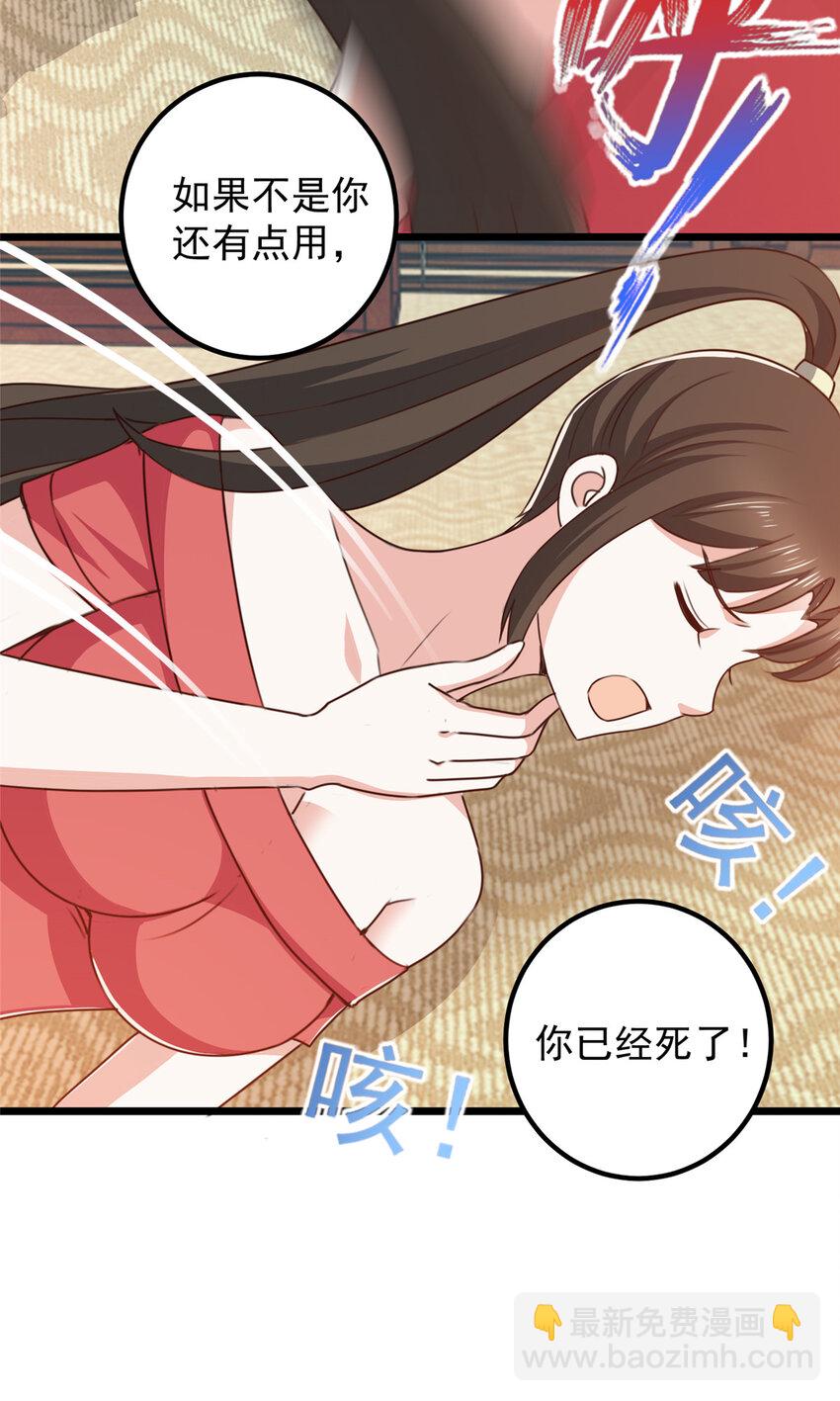 113 王再见王-第114话
