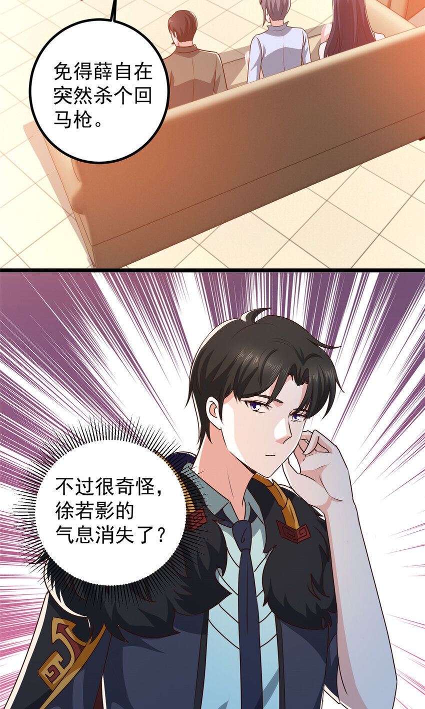 113 王再见王-第114话
