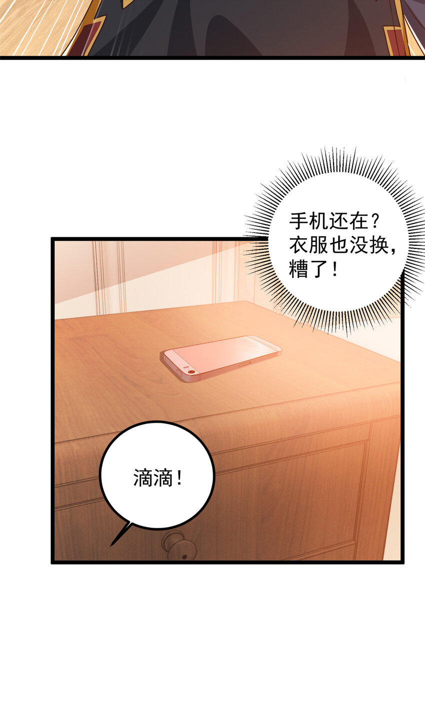 113 王再见王-第114话