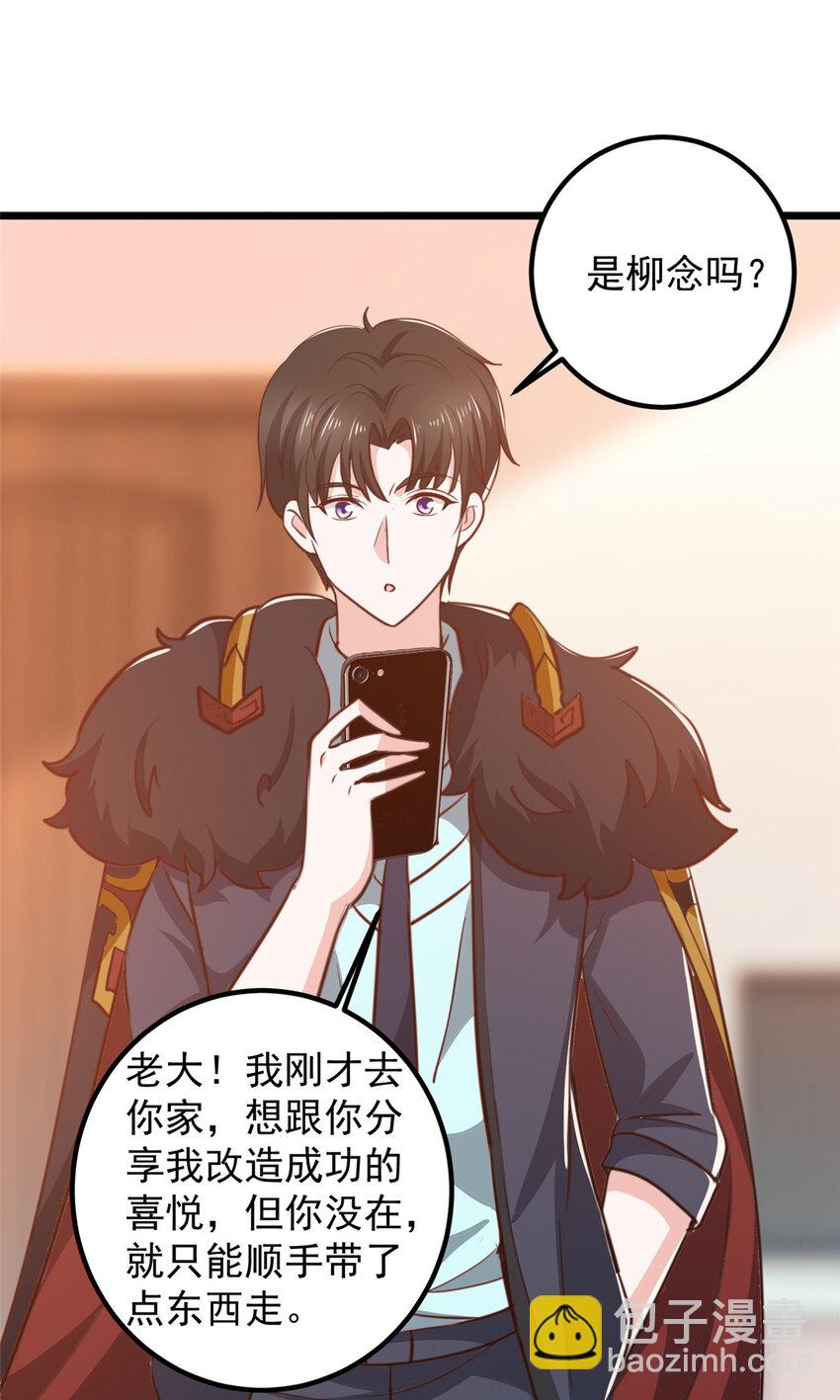 113 王再见王-第114话