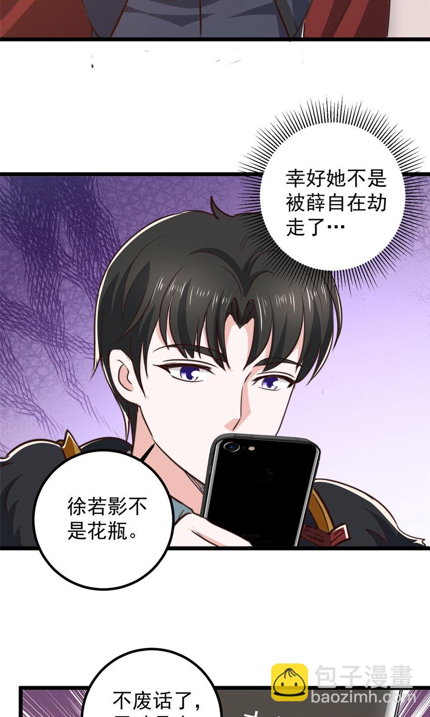 113 王再见王-第114话