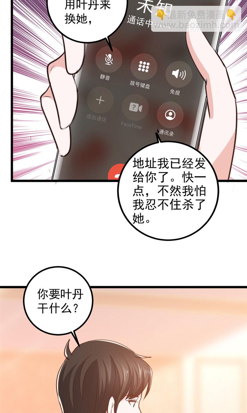 113 王再见王-第114话