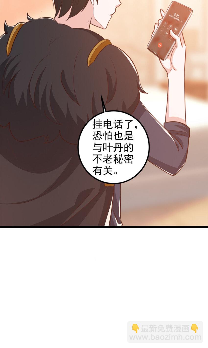 113 王再见王-第114话