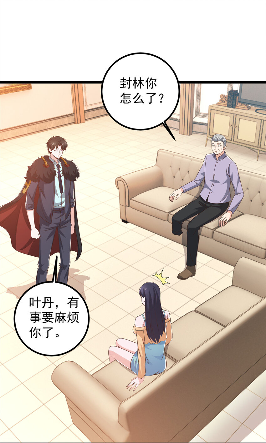113 王再见王-第114话
