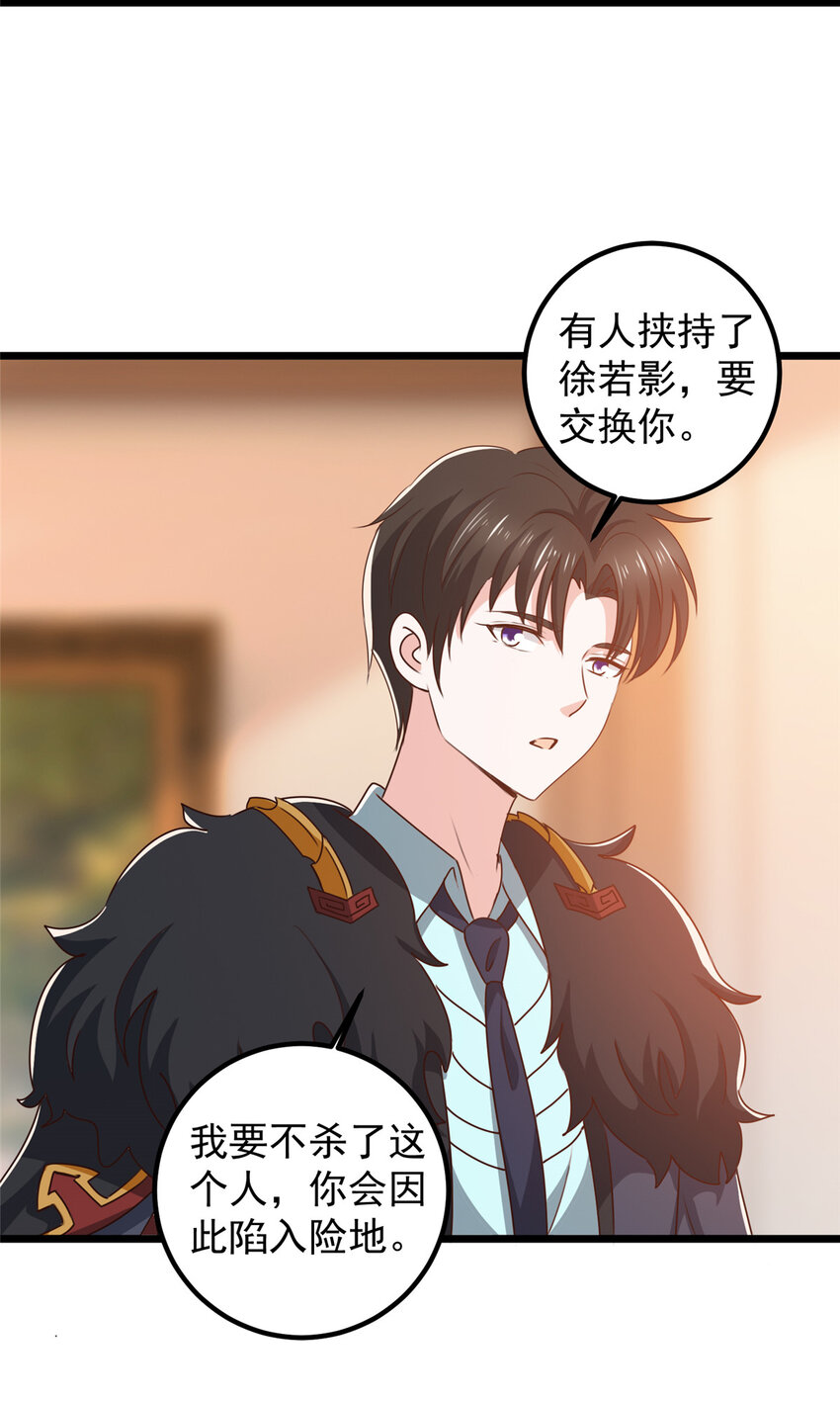 113 王再见王-第114话