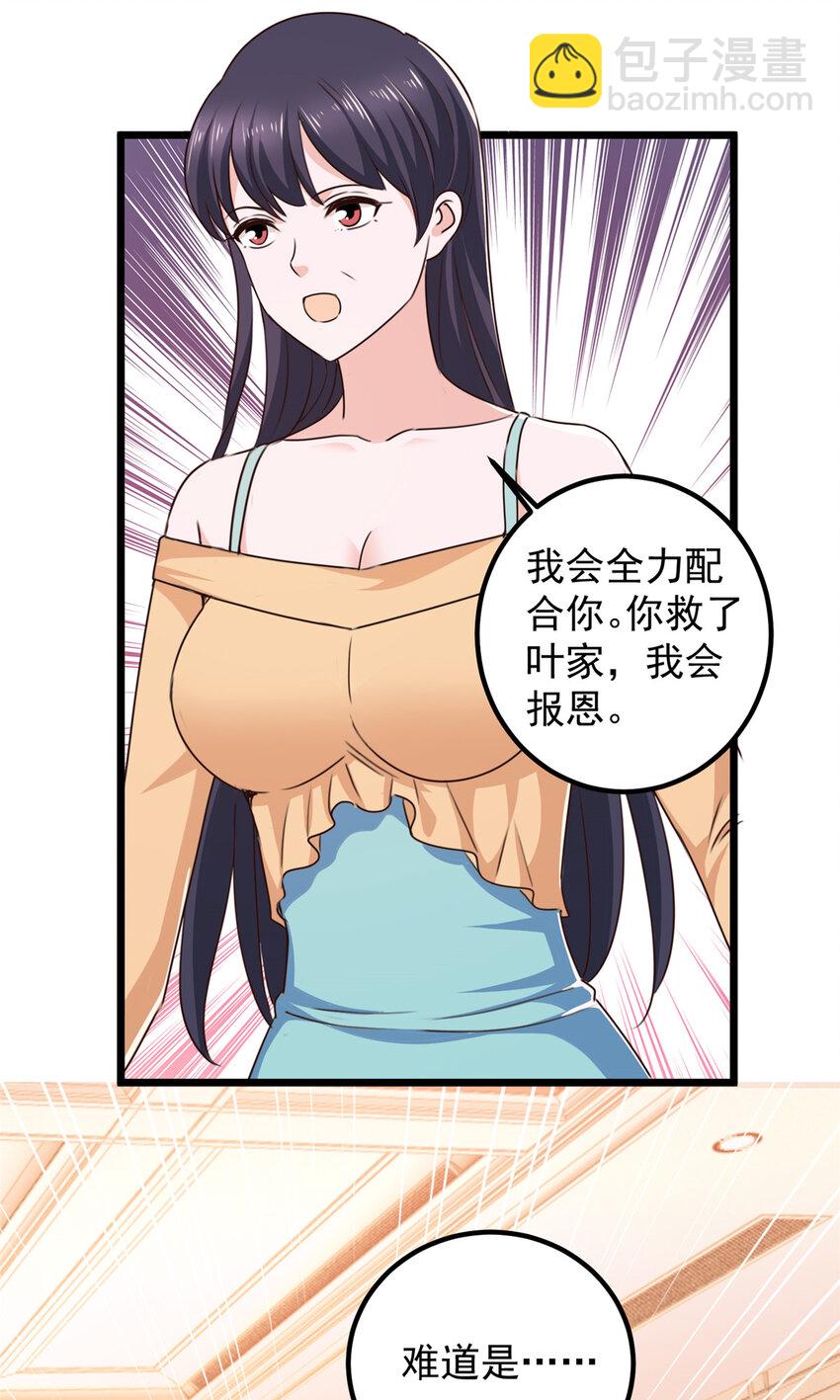 113 王再见王-第114话