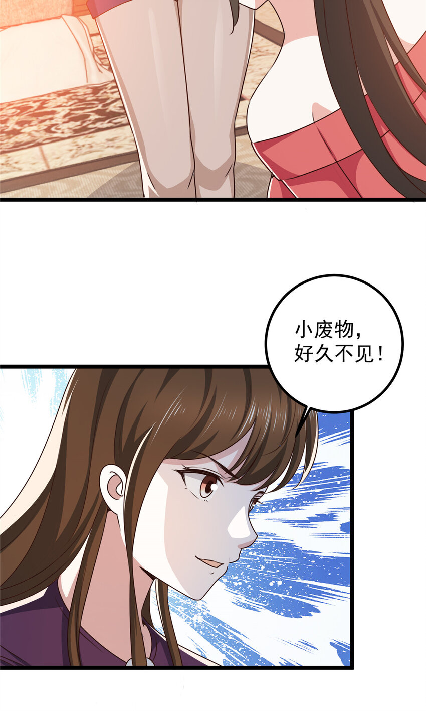 113 王再见王-第114话