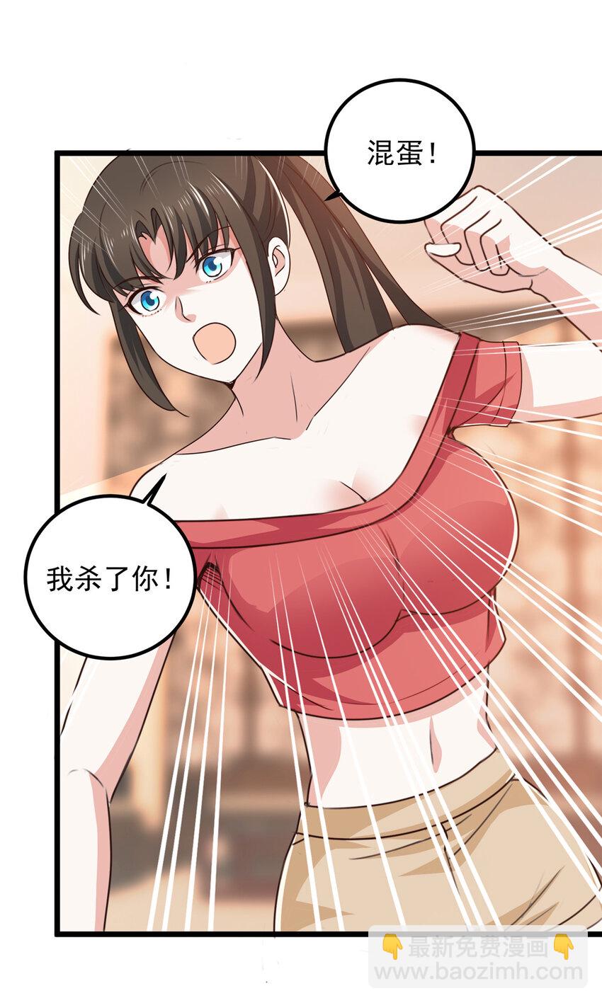 113 王再见王-第114话