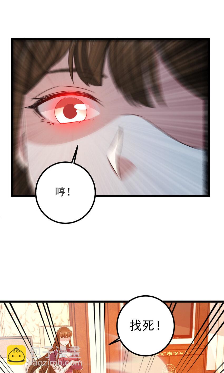 113 王再见王-第114话