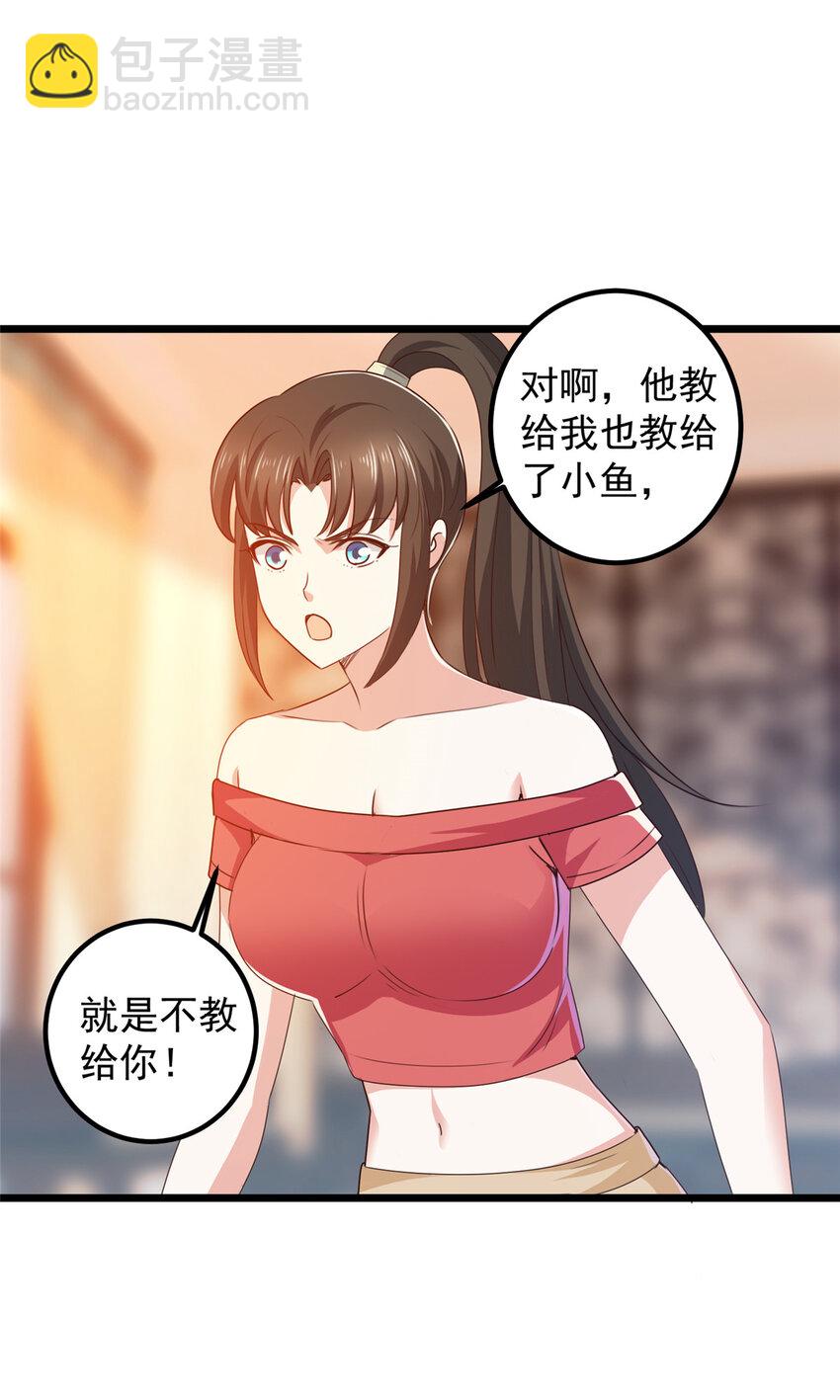 113 王再见王-第114话