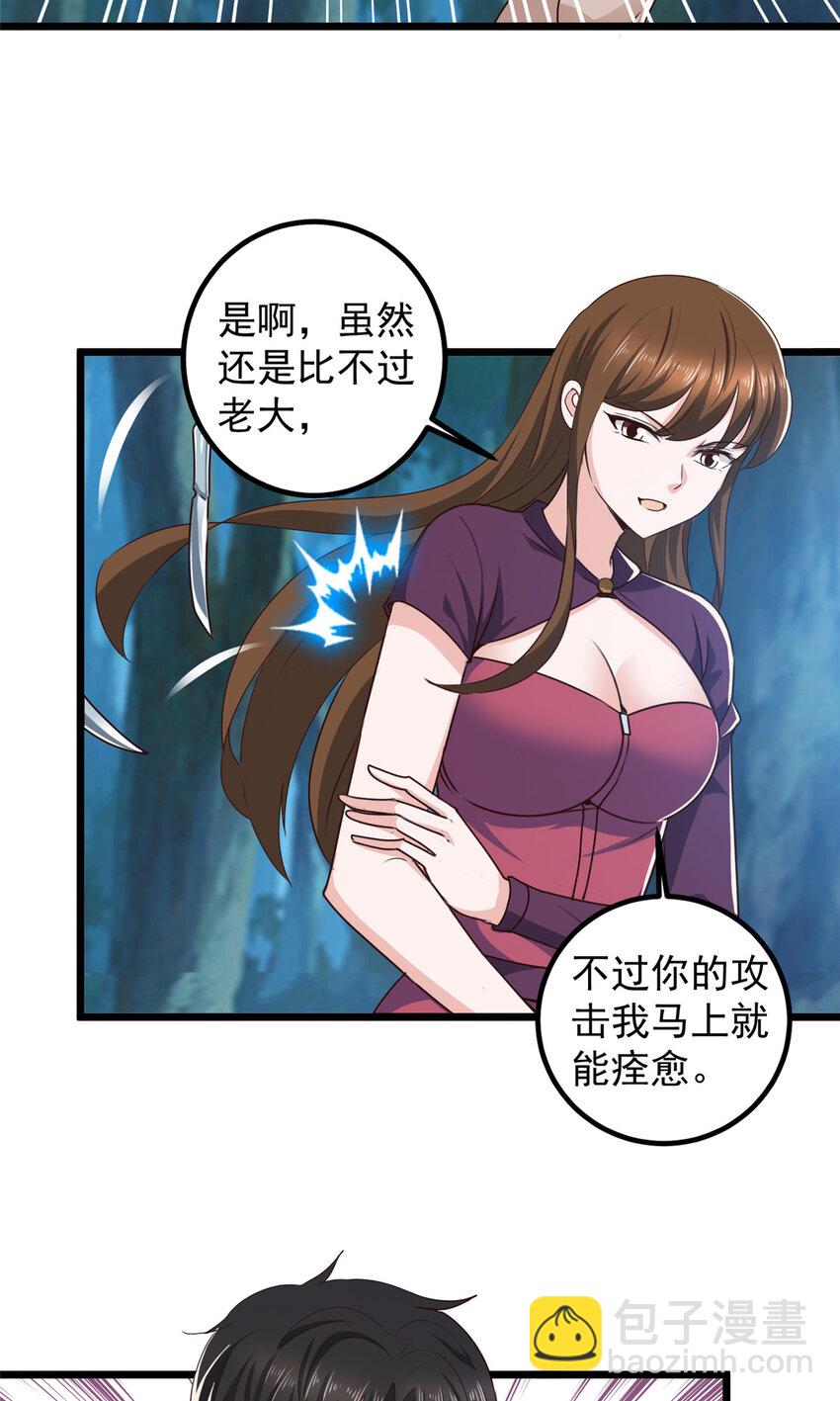 115 她是个疯子-第116话
