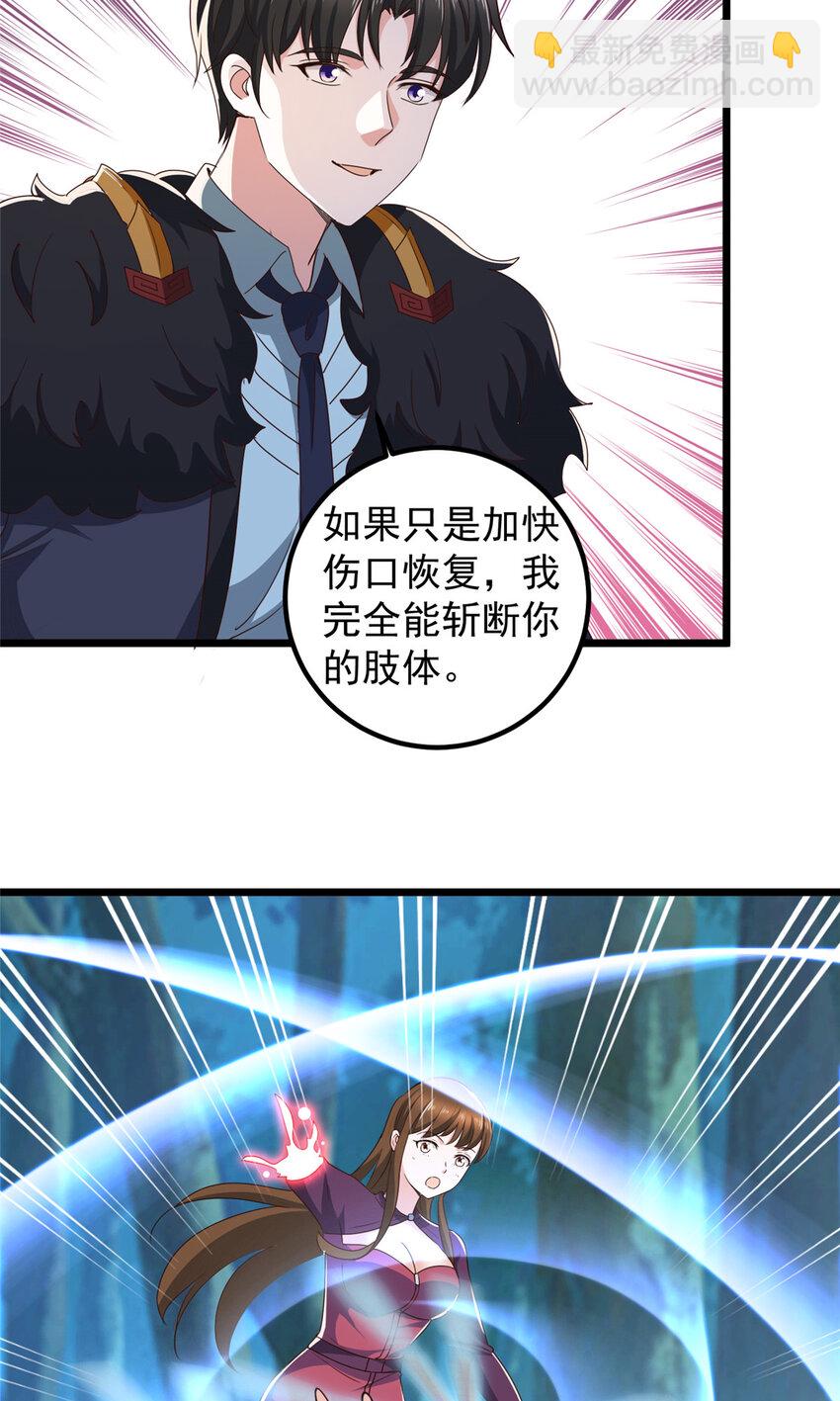 115 她是个疯子-第116话