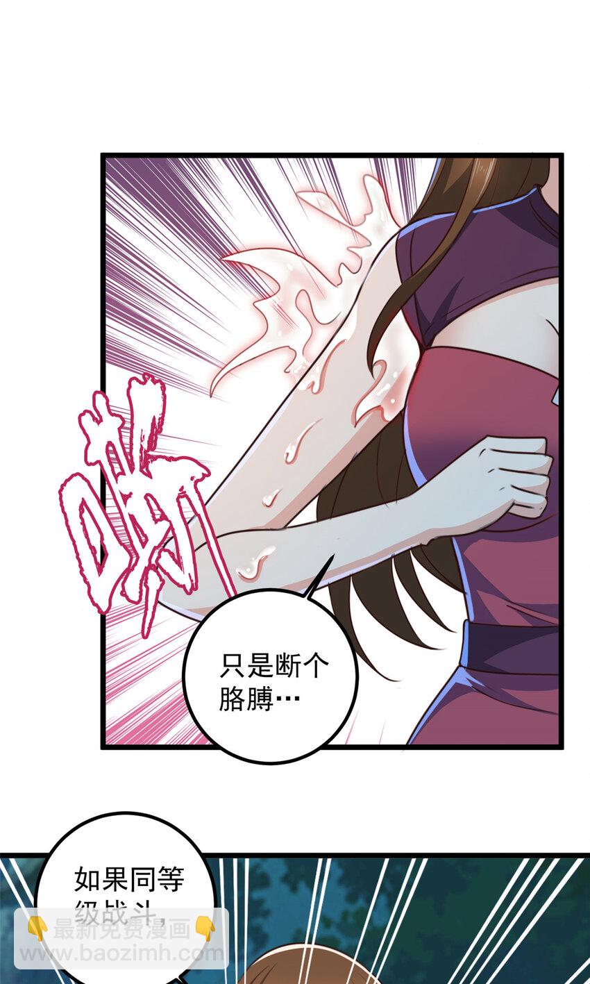 115 她是个疯子-第116话