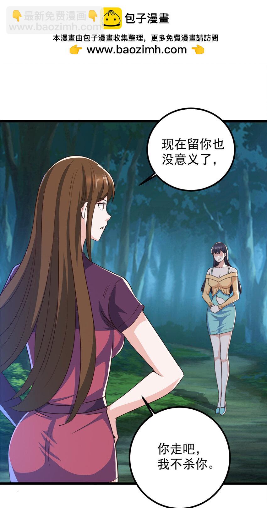 115 她是个疯子-第116话