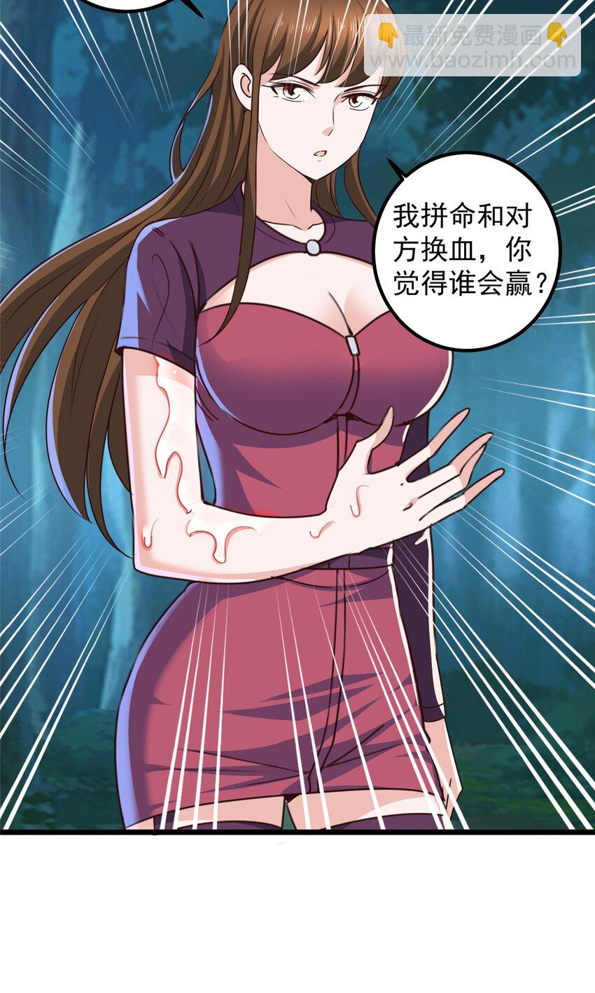115 她是个疯子-第116话