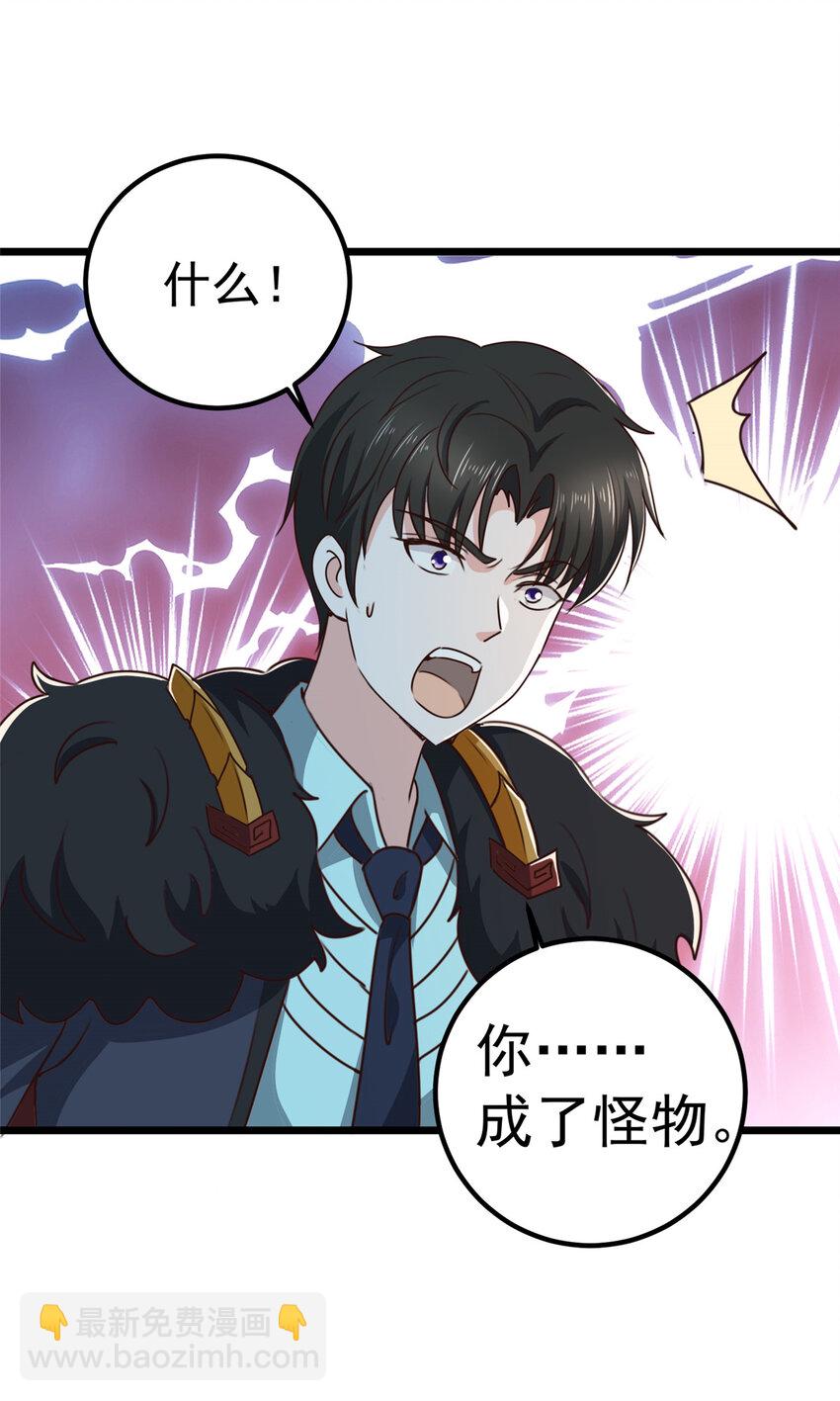 115 她是个疯子-第116话