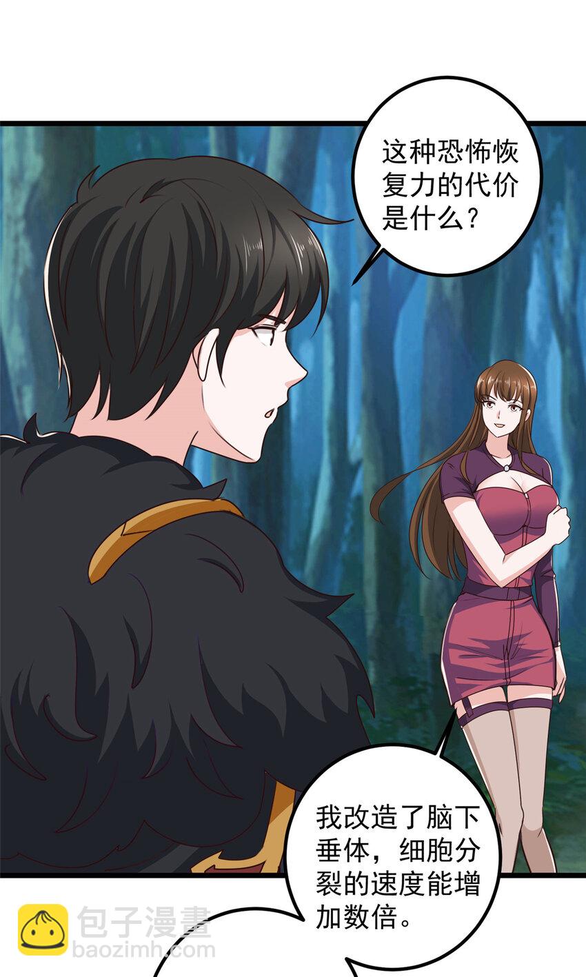 115 她是个疯子-第116话