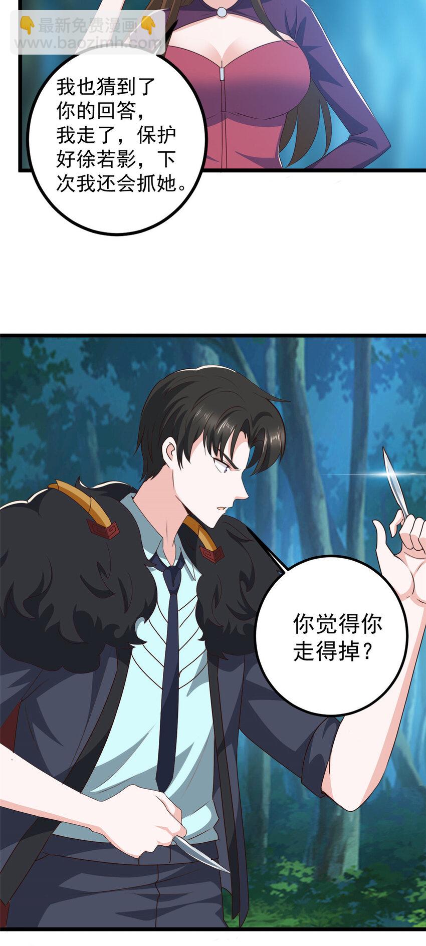 115 她是个疯子-第116话