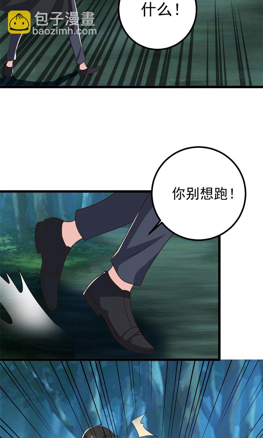 115 她是个疯子-第116话