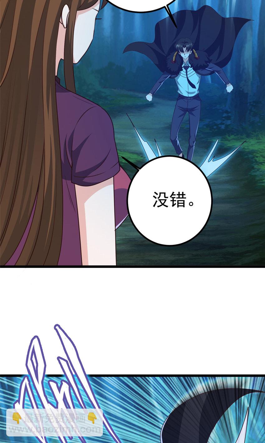 115 她是个疯子-第116话