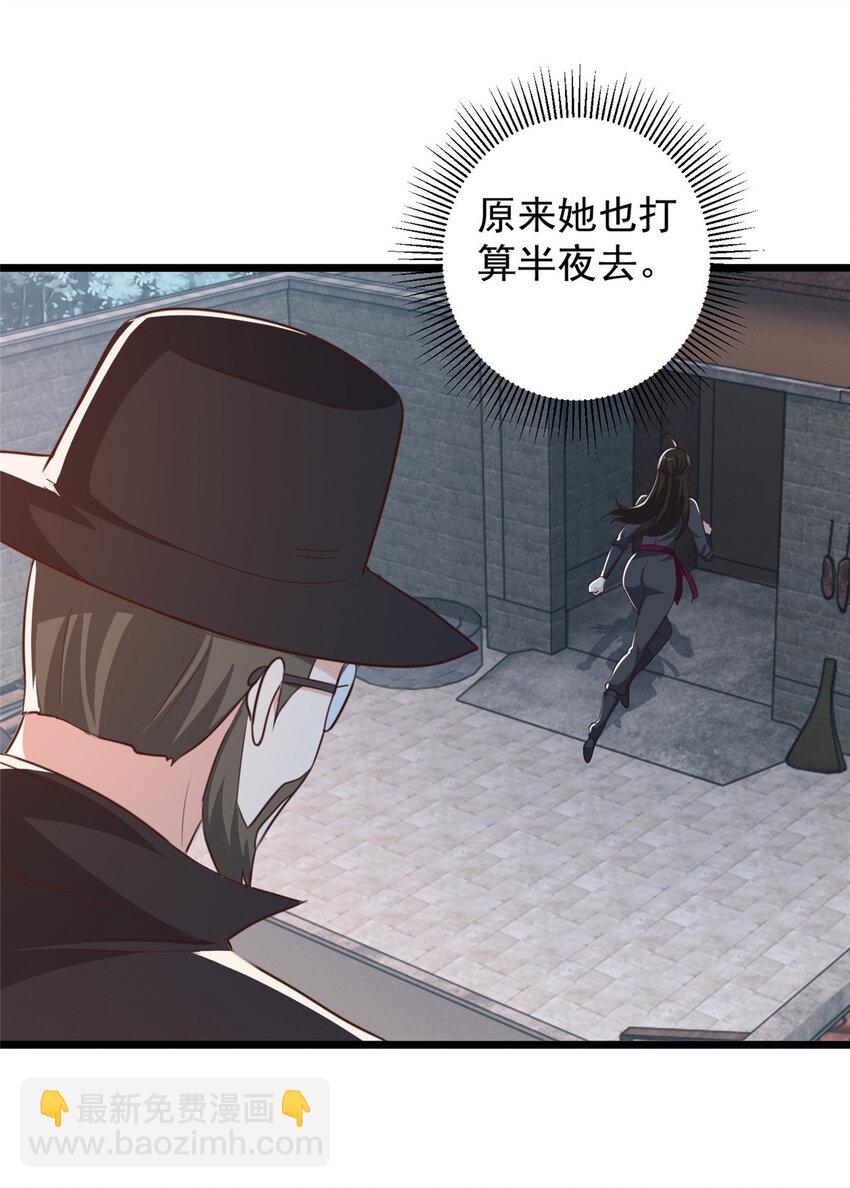 117 诊费我就收下了-第118话