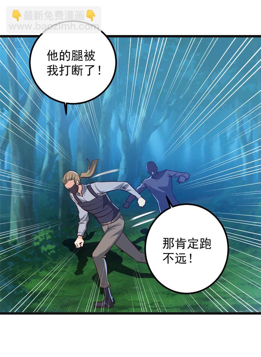 117 诊费我就收下了-第118话