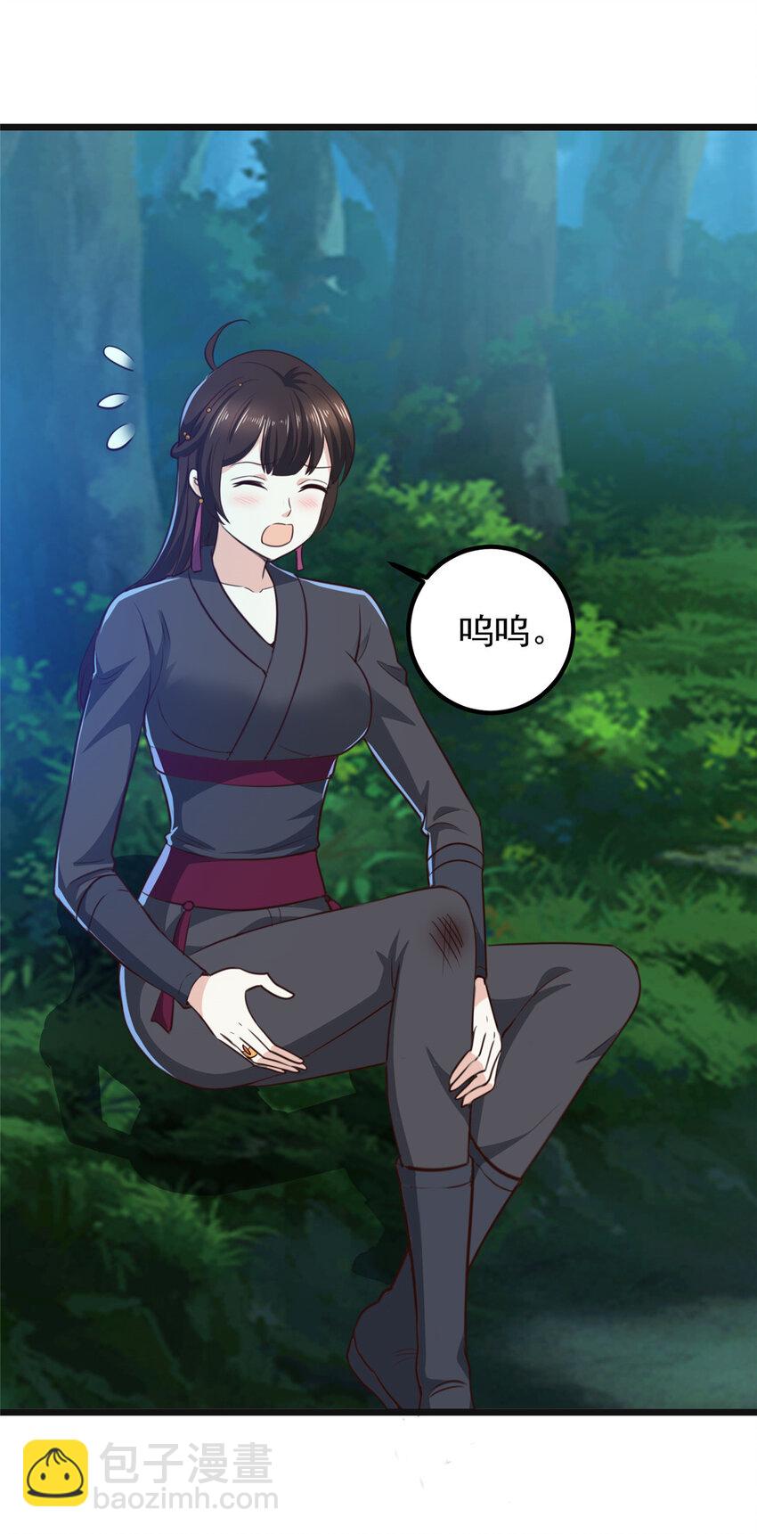 117 诊费我就收下了-第118话