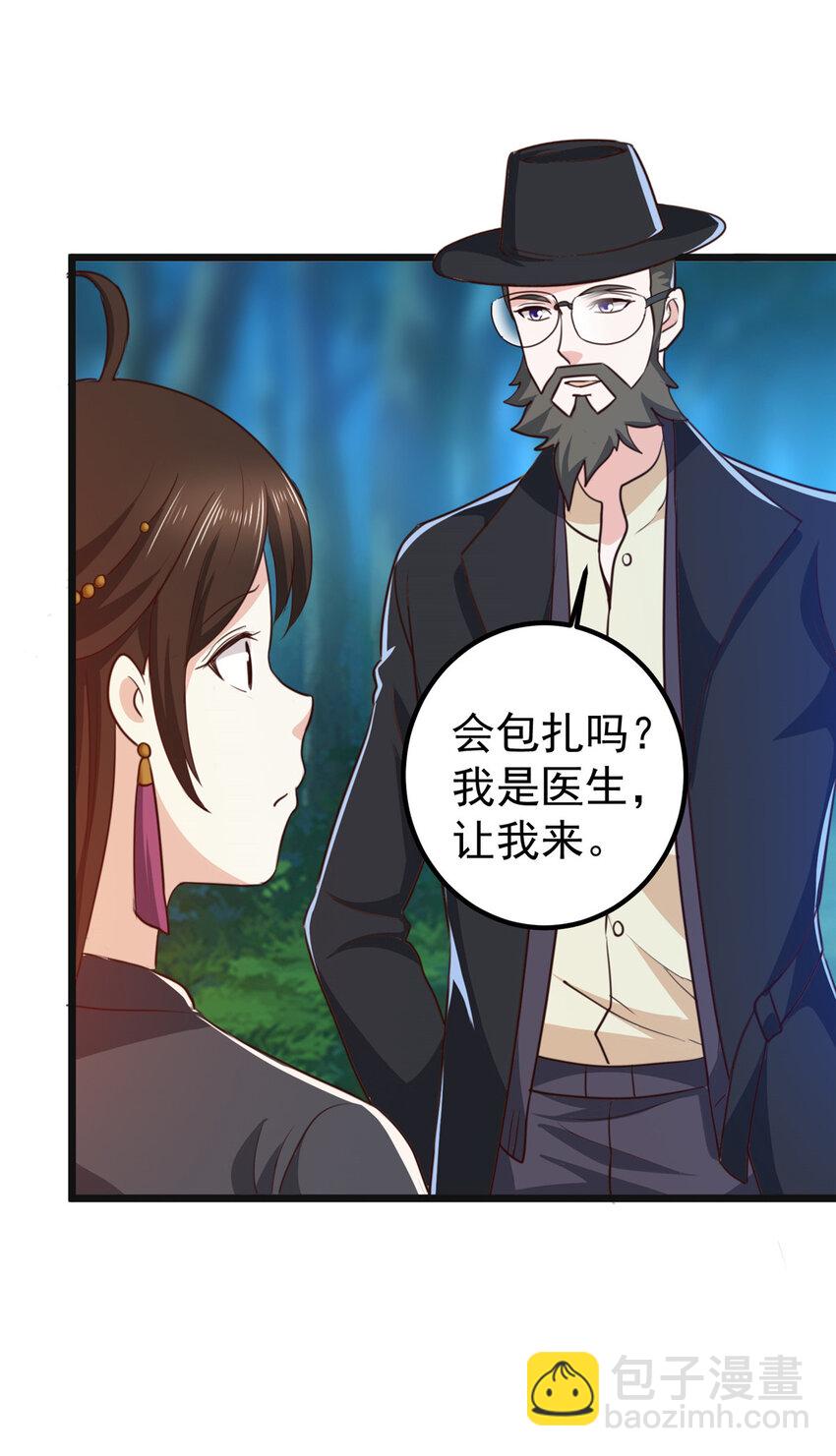 117 诊费我就收下了-第118话