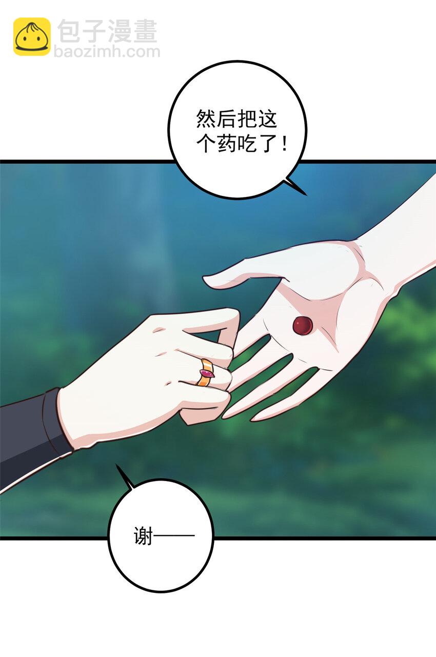 117 诊费我就收下了-第118话