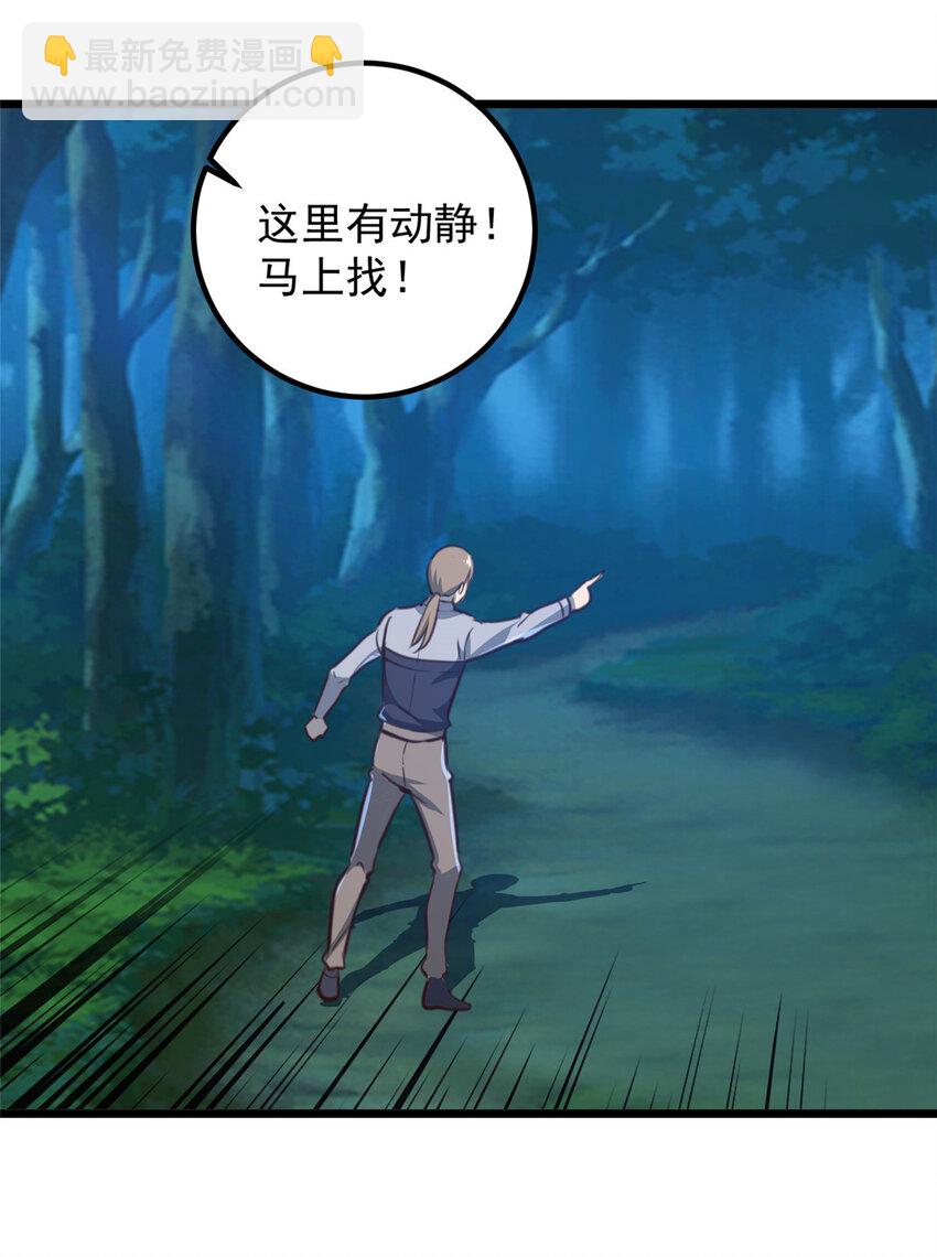 117 诊费我就收下了-第118话
