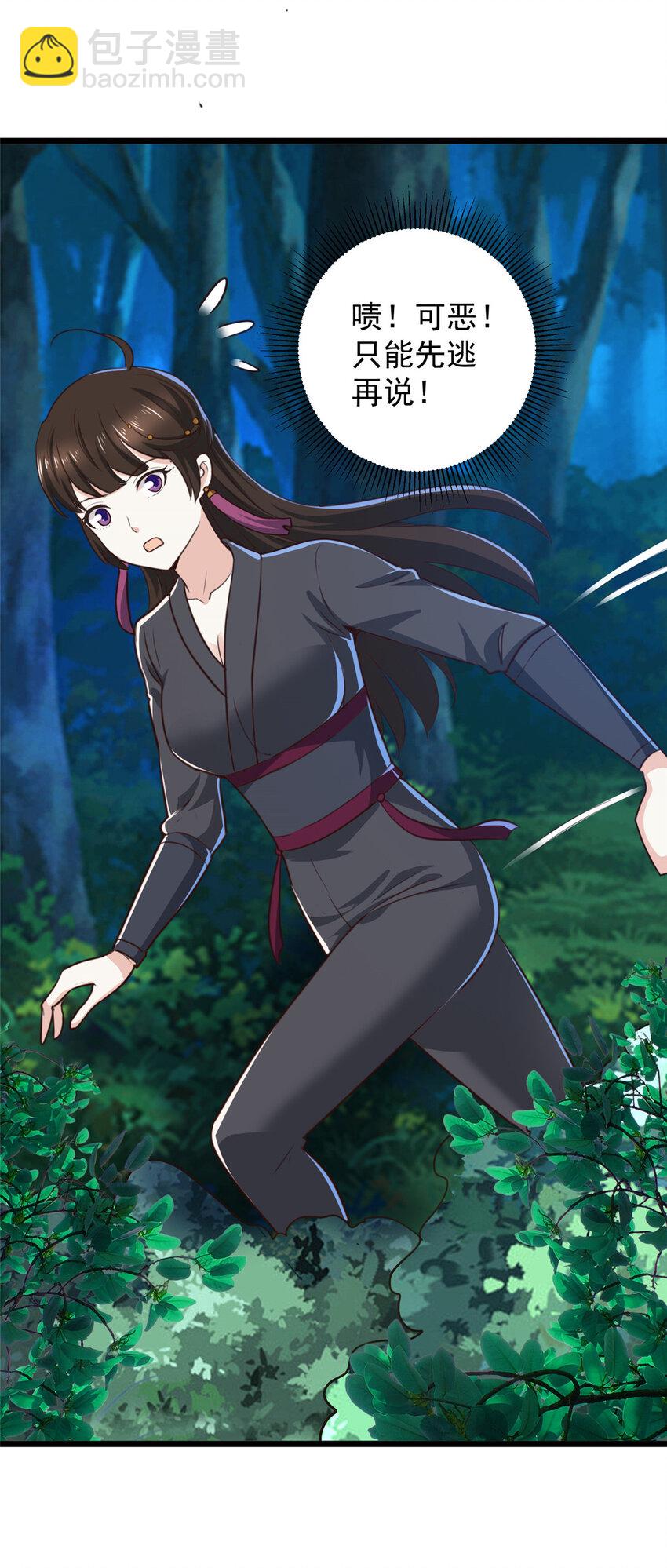 117 诊费我就收下了-第118话
