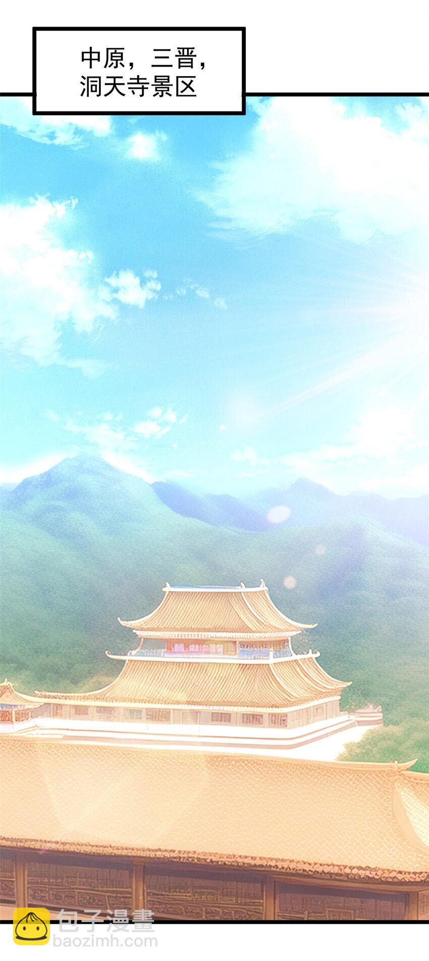 117 诊费我就收下了-第118话