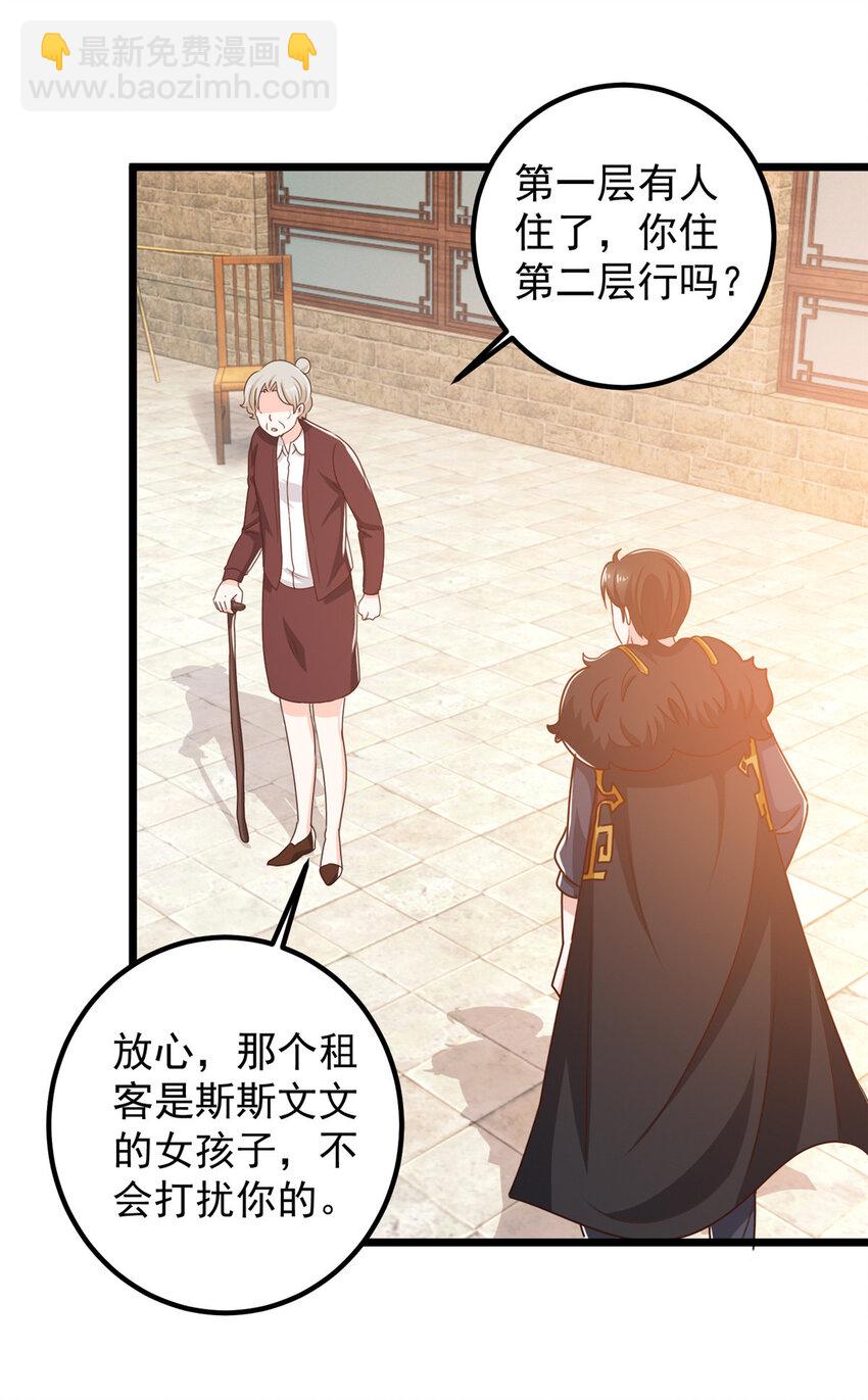 117 诊费我就收下了-第118话