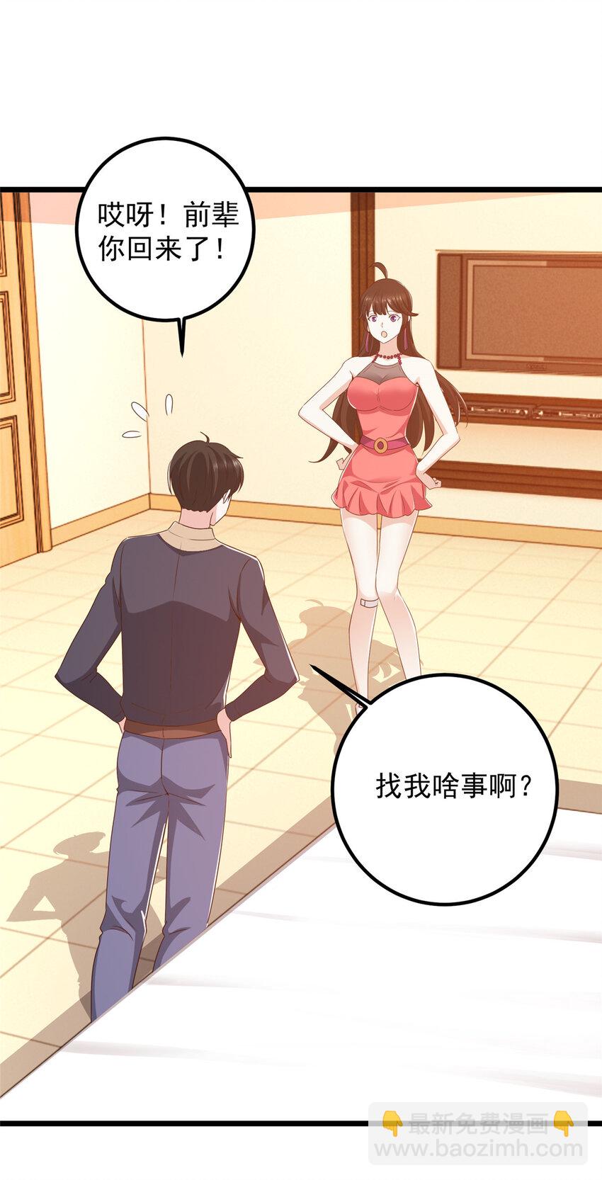 119 三女聚餐，封林受罪-第120话