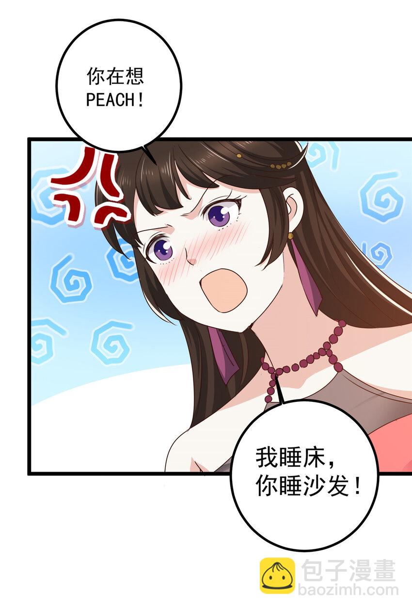 119 三女聚餐，封林受罪-第120话