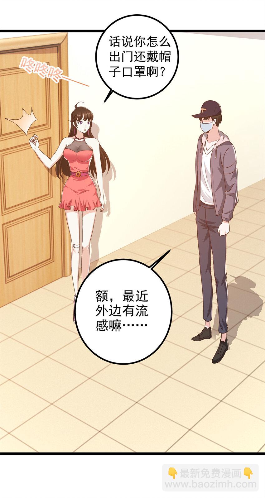 119 三女聚餐，封林受罪-第120话