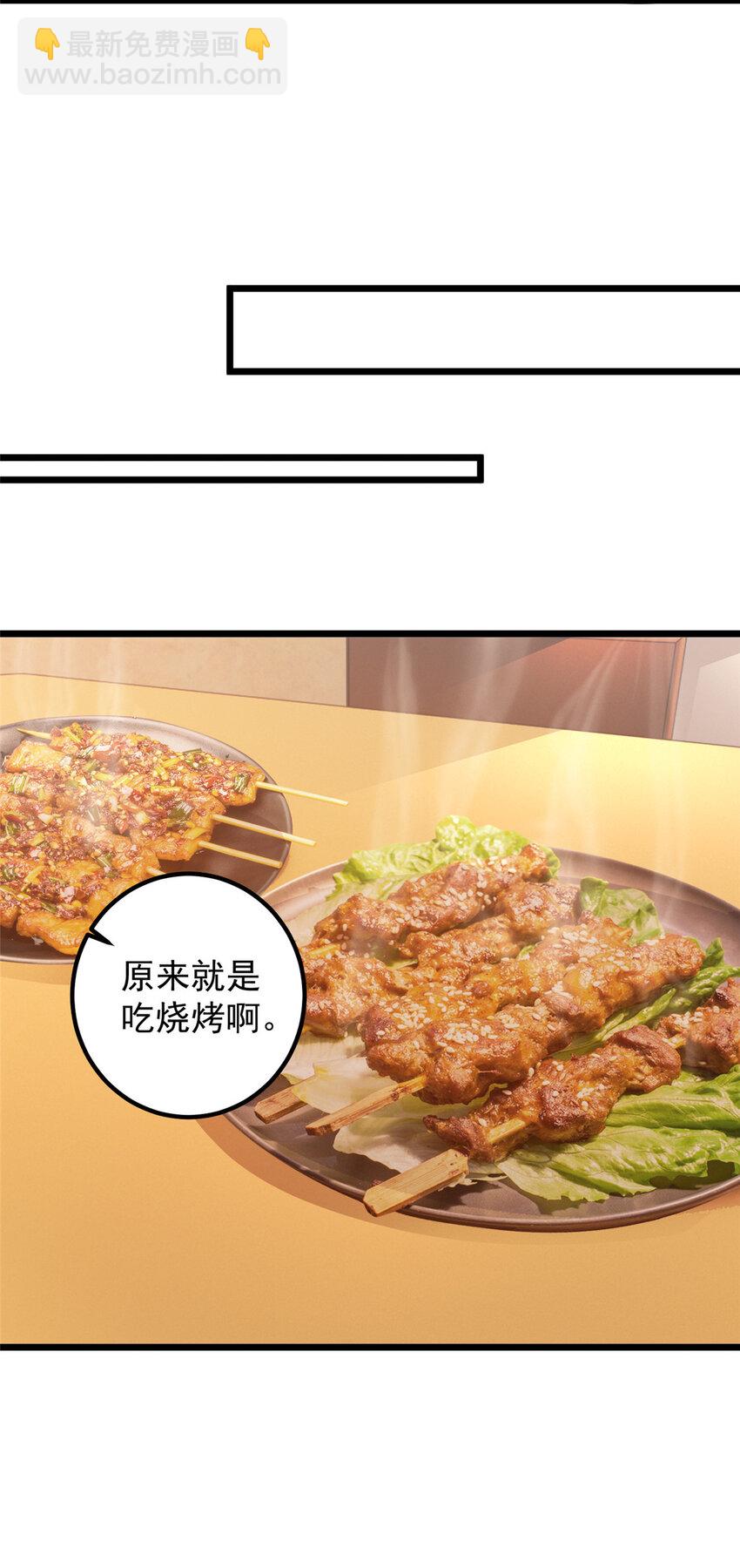 119 三女聚餐，封林受罪-第120话
