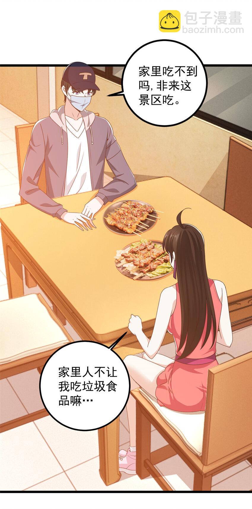 119 三女聚餐，封林受罪-第120话