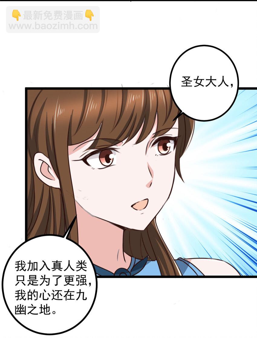 119 三女聚餐，封林受罪-第120话