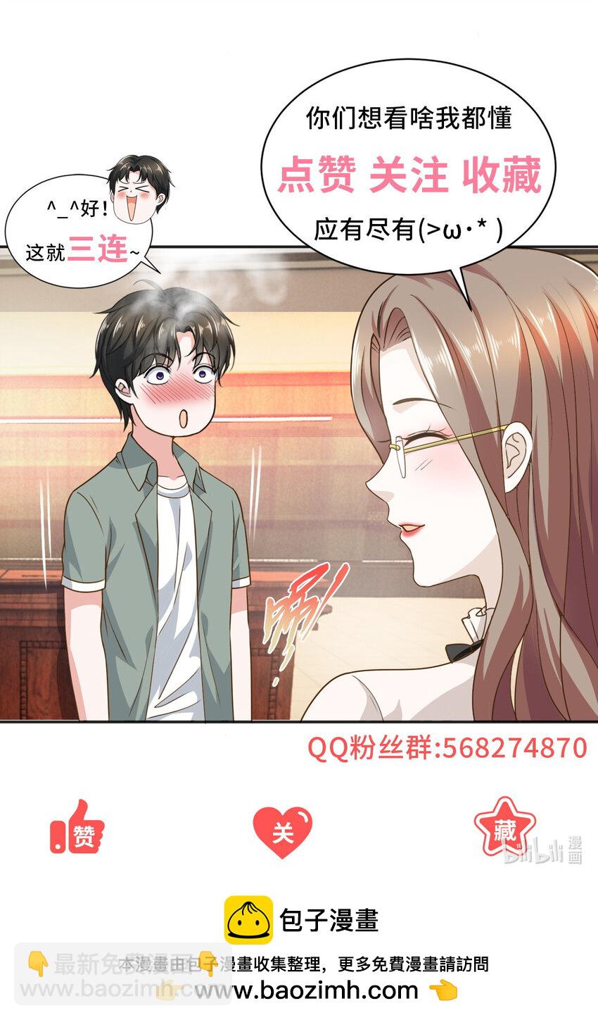 119 三女聚餐，封林受罪-第120话