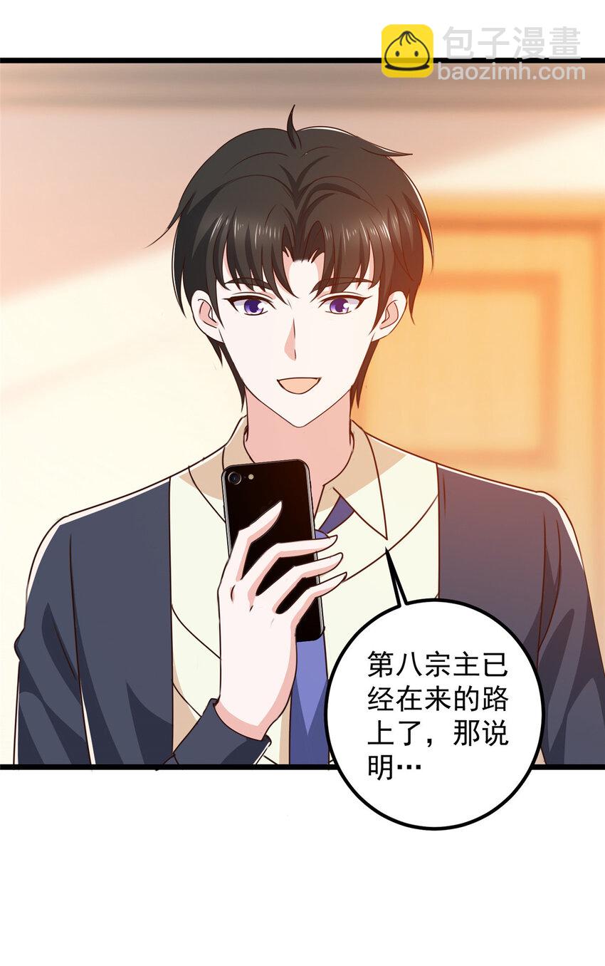 119 三女聚餐，封林受罪-第120话