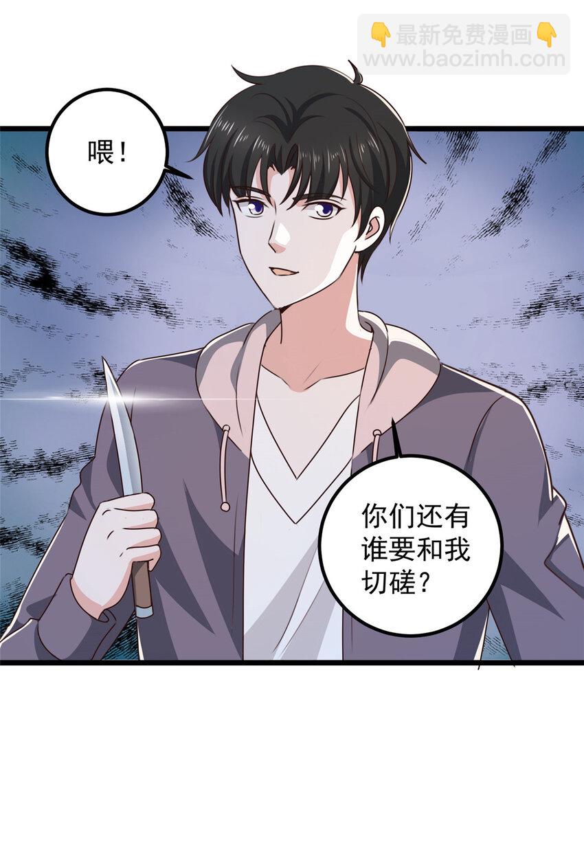 121 一直偷家一直爽-第122话
