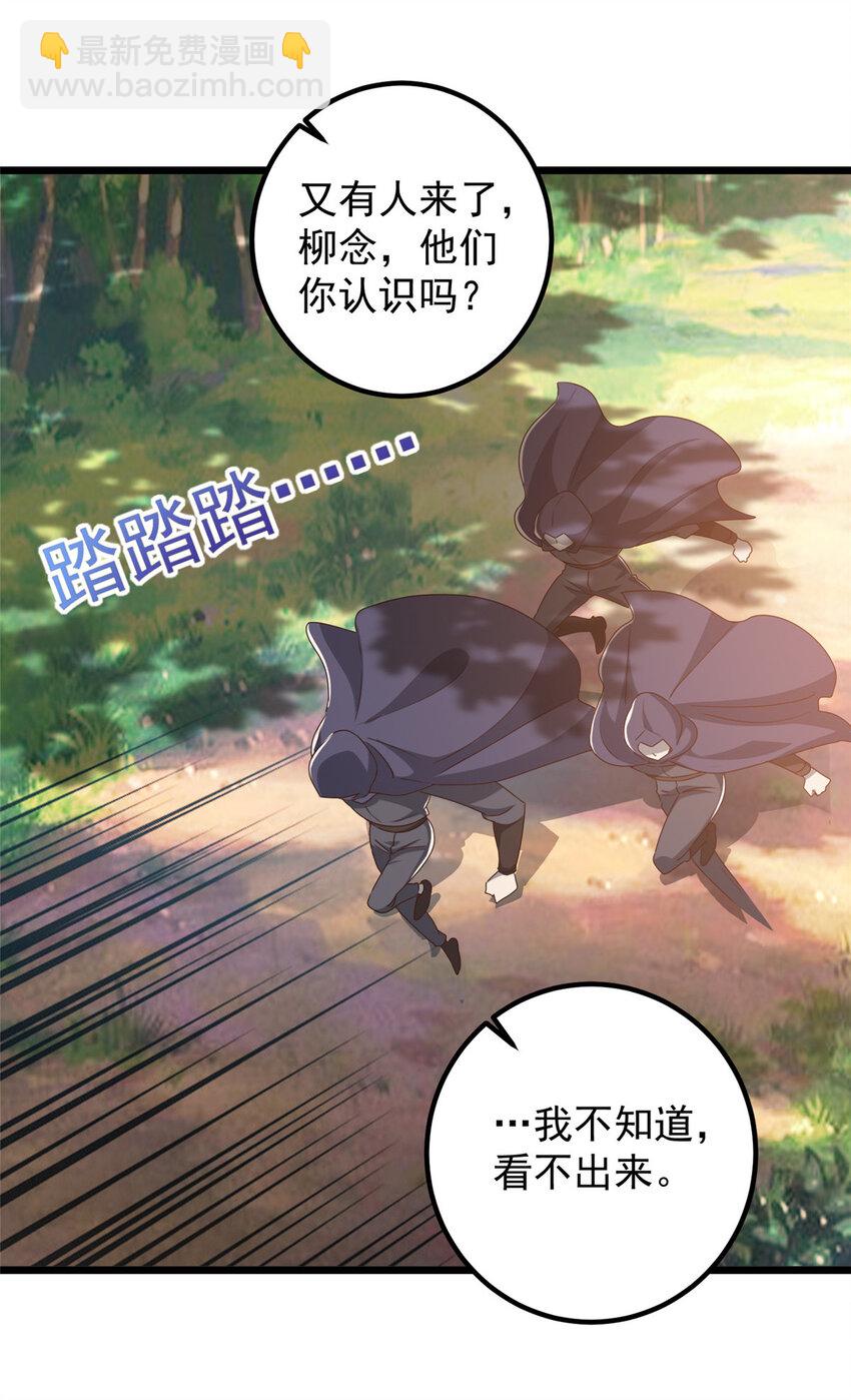 121 一直偷家一直爽-第122话