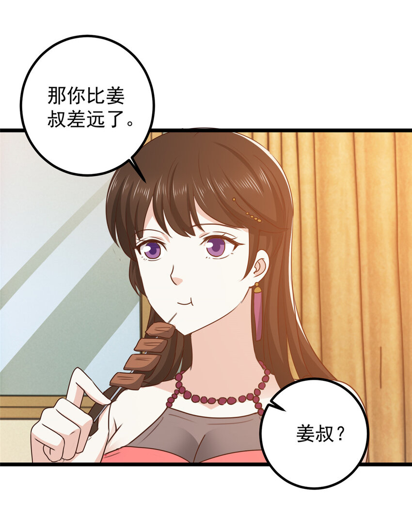 121 一直偷家一直爽-第122话
