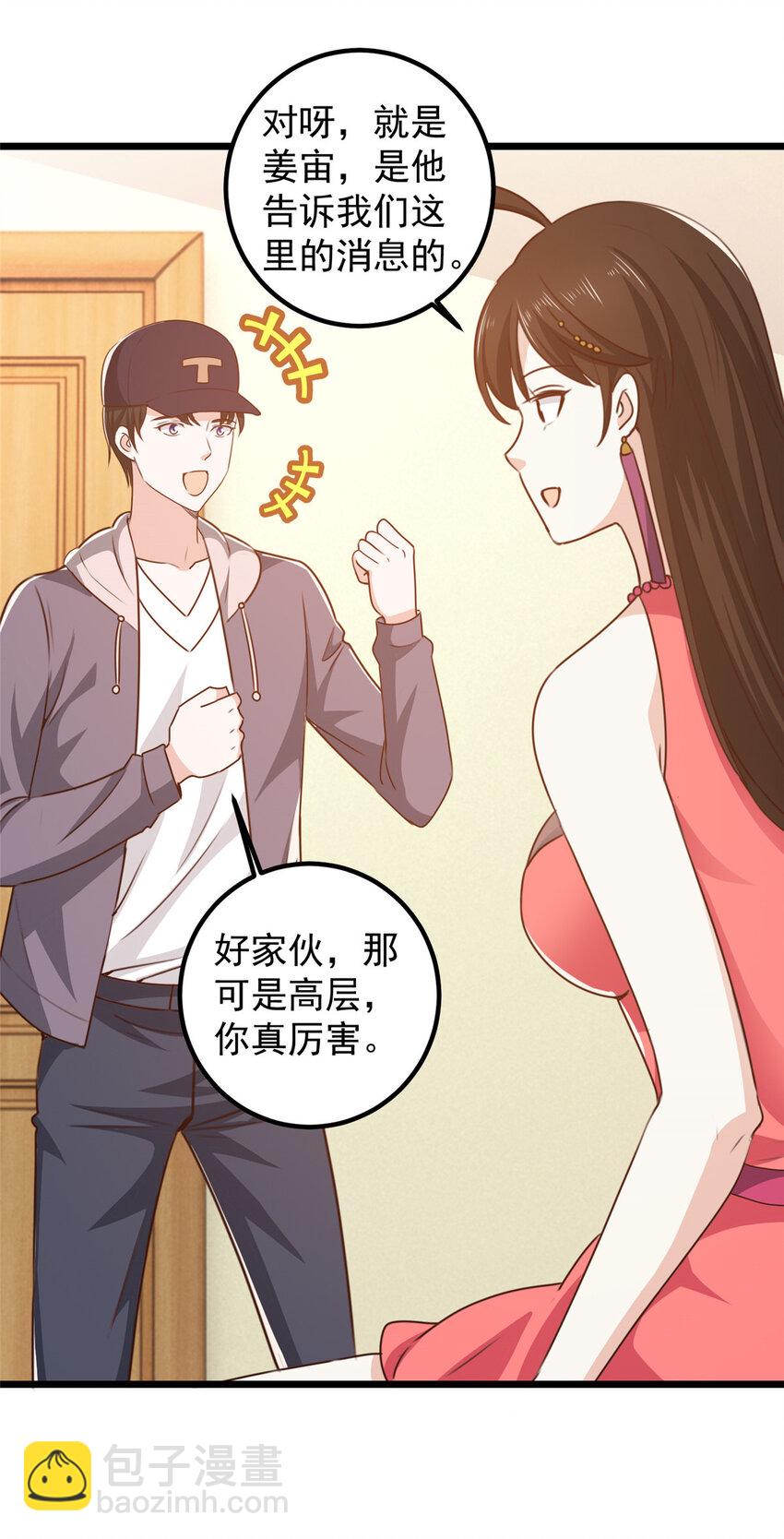 121 一直偷家一直爽-第122话