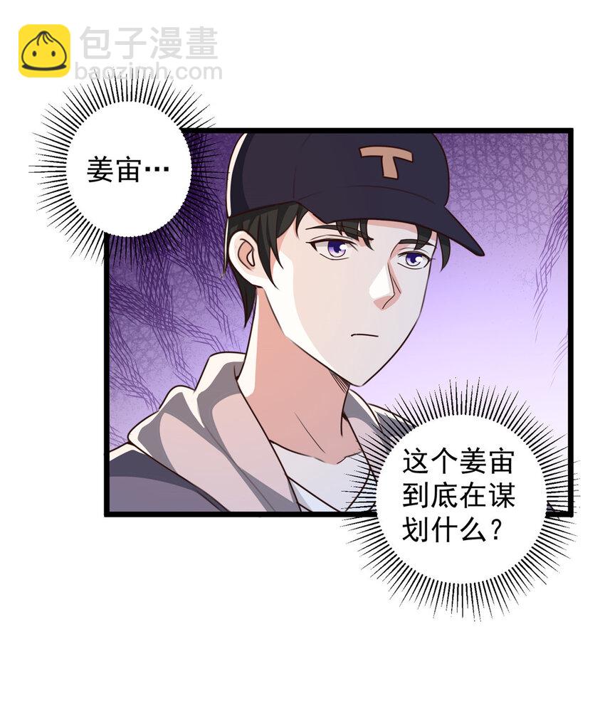 121 一直偷家一直爽-第122话