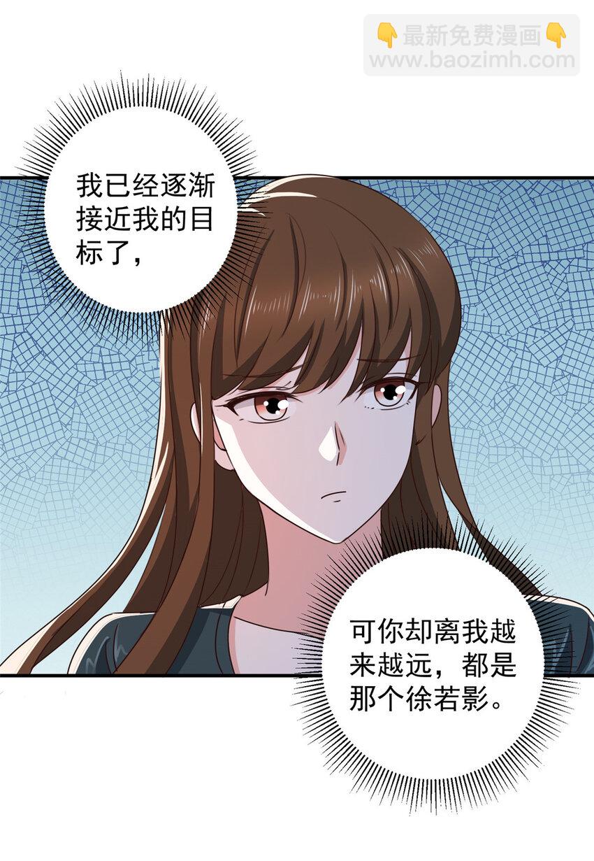 123 与她合作-第124话