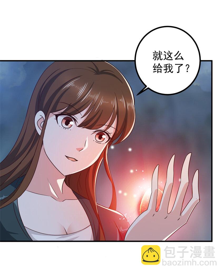 123 与她合作-第124话