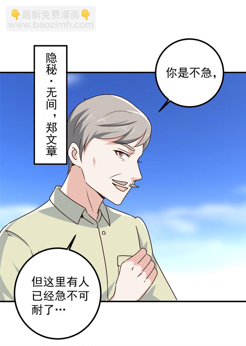 123 与她合作-第124话